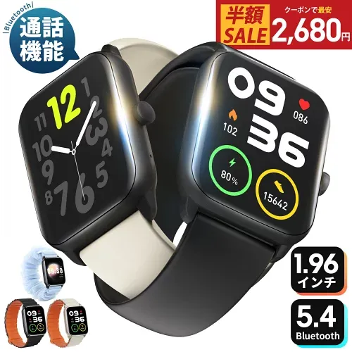 クーポンで最安2,680円~!★2025年楽天年間1位受賞★【新色登場】スマートウォッチ 通話機能付 1.96インチ大画面 Bluetooth5.4最新型 24時間健康管理 皮膚温変動検知 血中酸素度 心拍数測定 IP68防水 長時間待機 着信通知 GPS運動記録 多機能 腕時計
