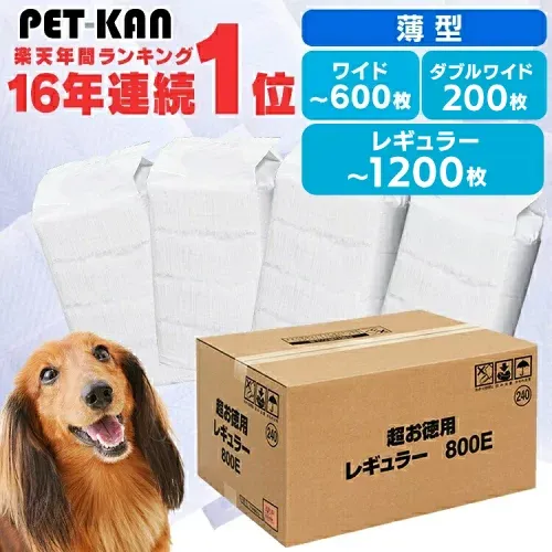 \楽天1位/ペットシーツ 薄型 犬 トイレ シート シーツ シート 猫 レギュラー800枚 レギュラー1200枚 ワイド400枚 ワイド600枚 ダブルワイド 200枚 大容量 まとめ買い 業務用 ケース 送料無料【R上】