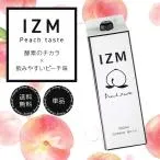 IZM 酵素ドリンク ピーチテイスト 1000ml peach taste イズム 酵素 ファスティング 断食 ダイエット 置き換え 美容 栄養 ヒアルロン酸 プラセンタ ビタミン