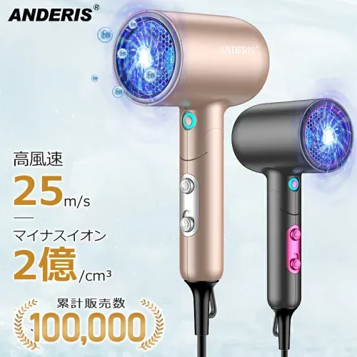 【爆安セール8500円→3,980円】ドライヤー ヘアドライヤー 人気 大風量 速乾 静音 イオンドライヤー 2億 マイナスイオン 1200W マイナスイオンドライヤー 軽量 静電気除去 高速ドライヤー ノズル付き 家庭用 旅行用 持ち運び便利 ヘアサロン 冷熱風 髪に優しい 母の日