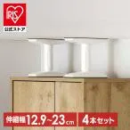 【4本セット】転倒防止 突っ張り棒 転倒防止棒 家具転倒防止伸縮棒SSSサイズ ホワイト アイリスオーヤマ KTB-12R