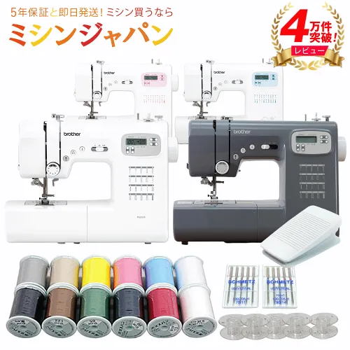 【P5倍!さらに1350円OFFクーポン!12色糸と針ボビンセット付き!】 レビュー4万件越え!豪華特典付き!PS207X PS205X PS203X PS202X 楽天ランキング5冠 驚異の52万台!ブラザー コンピューターミシン ミシン 初心者 簡単 PS105102 ms201 【最大5年保証】【最短当日発送】