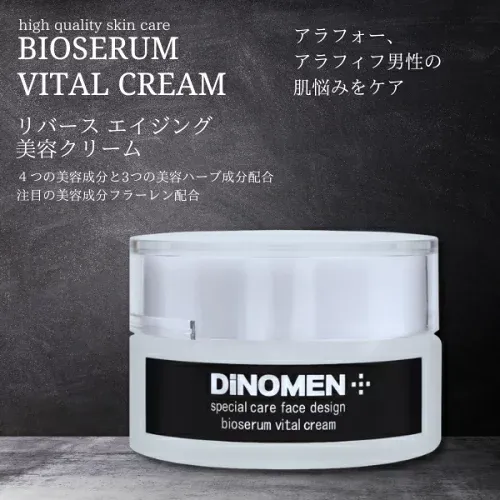 DiNOMEN 保湿 クリーム エイジングケア 美容 ビオセラムバイタル クリーム30g メンズ 男性 スキンケア 化粧品 コスメ 引締め アラフォー 化粧水 △
