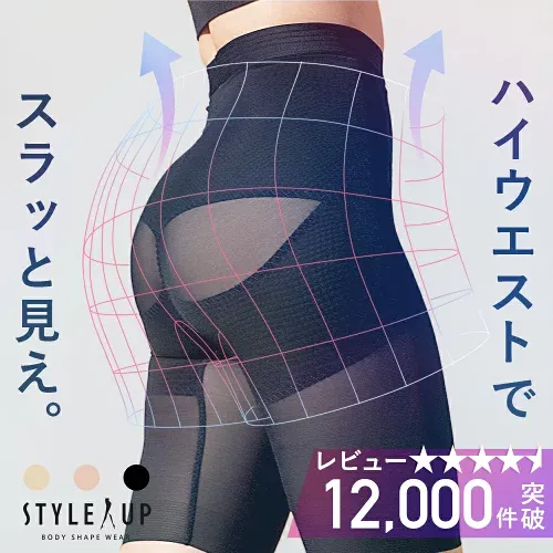 ガードル ハイウエスト 骨盤ガードル 補正下着 引き締め ぽっこりお腹 補整下着 ヒップアップ 産後ガードル ハード 太もも 丸まらない 1位| スタイルアップ ハイウエストガードル サンテラボ