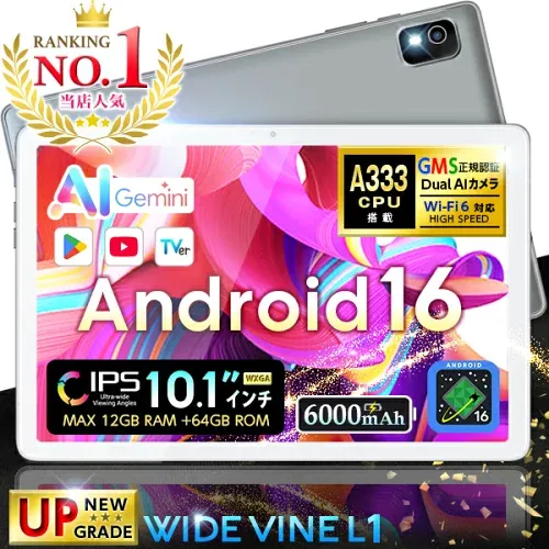 【タイムセール!10%OFF★】 楽天1位! 10インチ タブレット Android16 動画視聴 Wi-Fiモデル 大画面 WideVineL1 YouTube6000mAh 初心者 64GB Wi-Fi Android 10.1 タブレットPC 子供用 レビュー特典 タブレット 子供 キッズ 端末 本体 小学生 キッズ クーポン10/20迄