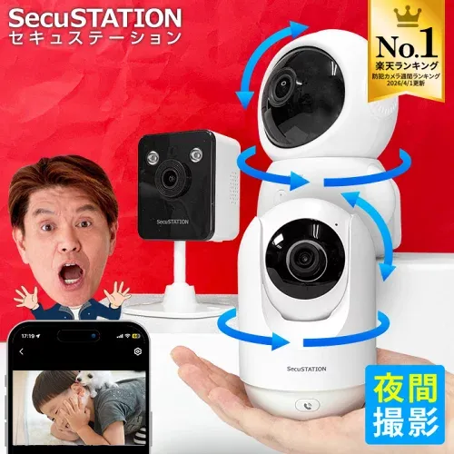 【期間限定 P15倍★ 楽天1位 会話ができる 】 防犯カメラ 見守りカメラ 500万画素 首振り 追尾 温度計 双方向通話 スマホ 遠隔監視 wifi対応 ワイヤレス ペットカメラ 家庭用 屋内 みまもり 赤ちゃん ベビー ペット 高齢者 DC23 MQ53 DC53B DC55B【 SecuSTATION カメまる 】