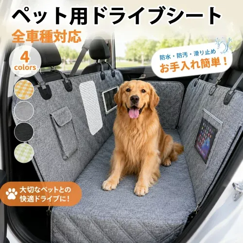 【スーパーDEAL20%ポイントバック】ドライブシート 犬 後部座席 車 シート カバー ドライブボックス ペットドライブシート 小型犬 中型犬 大型犬 カーシート メッシュ窓 折り畳み ペット用 車用ペットシート 後部座席シート ずれ防止 汚れ防止 オックスフォード