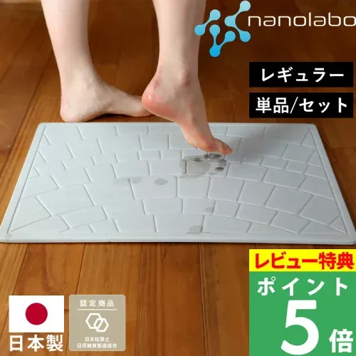 全11種類【 なのらぼ 足快バスマット 】日本製 珪藻土バスマット 珪藻土マット 足ふきマット ノンアスベスト セット おしゃれ 速乾 吸水 誕生日 結婚祝い 新築祝 引っ越し祝い 贈り物 贈答 公式 ギフト プレゼント 男性 女性 敬老 母 父の日 ホテル 旅館 nanolabo