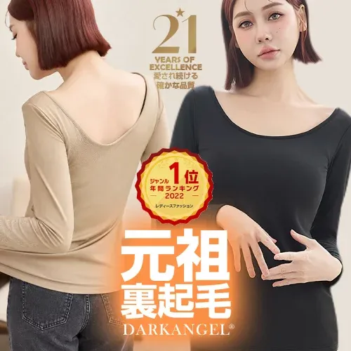 【10/18 10時〜24H限定:1枚あたり690円!3枚セット購入で】【年間ランキング21位】元祖裏起毛カットソー トップス インナー 裏起毛 長袖 ラウンドネック 2wayネック Vネック ハイネック 無地 暖かい 防寒 ヒートインナー インナー ロンt 【元祖裏起毛カットソー】