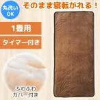 ホットカーペット 1畳 洗える 170×80cm モリタ 電気敷毛布 電気マット 敷きマット 室温センサー すべり止め ダニ退治 無段階温度調節 タイマー