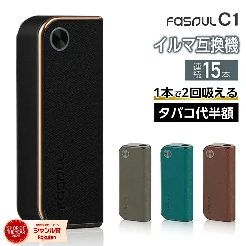 【楽天ショップ・オブ・ザ・イヤー2025 ジャンル賞 受賞! 】Fasoul C1 アイコスイルマi互換機 2度吸い シケモク マシーン ファソウル Q1 Fasoul IQOSイルマ互換機 イルマ互換機 アイコス互換機 電子タバコ 本体 加熱式タバコ ランキング 連続15本 イルマ用 ILUMA用 テリア用