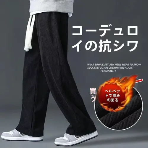 厚みのあるフリース裏地付きコーデュロイカジュアルパンツメンズ春秋冬スポーツロングパンツルーズストレートレッグトレンディスウェットパンツ