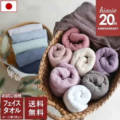 【20周年SALE 726円→特価690円】 【12月より価格改定】 日本製 ホテルスタイルタオル スタンダード フェイスタオル 【お試しSALE】 楽天1位受賞 / 約34×86cm タオル 厚手 吸水 1枚 ポイント消化 メディア掲載