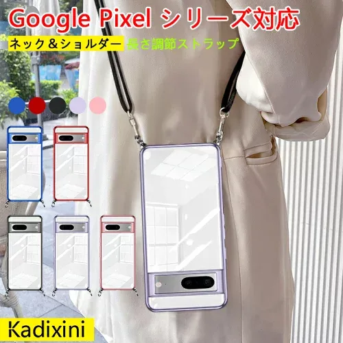 【スーパーDEAL10%OFF】Google Pixel 11 ケース Google Pixel 11pro カバー Google Pixel 10a ケース Google Pixel 10a カバー Pixel 10 ケース Pixel 10pro ケース Pixel 10pro カバー Pixel 10 カバー ショルダー タイプ スマホショルダー カバー 肩掛け 肩紐 長さ調整