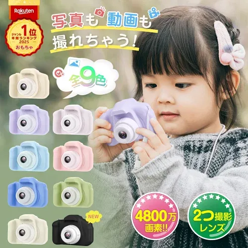 \コスパ最強!年間ランキング受賞★日本正規品 4800万高画質 スマホ転送/ 子供用 カメラ デジタルカメラ 1080p録画 32GB キッズカメラ トイカメラ おもちゃ 男の子 女の子 プレゼント 2歳 3歳 4歳 5歳 キッズ 知育玩具 子供 誕生日プレゼント クリスマス プレゼント ギフト