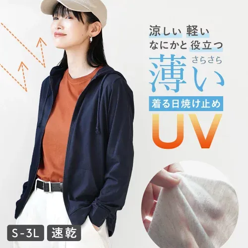 【特別送料無料&特別価格】UVカット パーカー レディース S/M/L/LL/3L トップス 羽織り UVパーカー フーディー 長袖 紫外線対策 日焼け防止 薄手 軽い 夏 【メール便可22】◆zootie(ズーティー):さらっと薄手で快適 UVカットパーカー