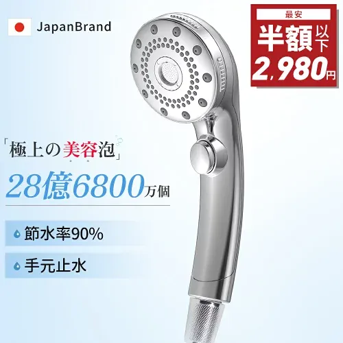 【楽天1位】【88%OFF⇒2,980円】シャワーヘッド マイクロナノバブル 90%節水シャワーヘッド マイクロナノバブル 節水 高洗浄力 手元止水 毛穴 ケア 汚れ 除去 美肌 保湿 5段階モード ナノバブルシャワー ヘッド クリスマス プレゼント ギフト 引っ越し祝い