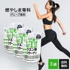 燃やしま専科 グレープ風味 500g 3袋セット エナジークエスト クエン酸 コラーゲン スポーツドリンク 健康飲料 健康ドリンク