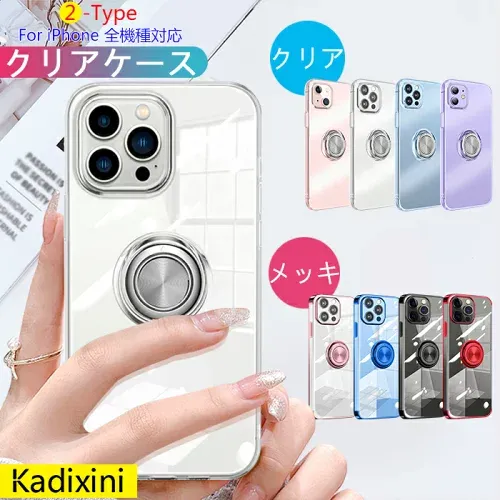 【スーパーDEAL10%OFF】iphone17e ケース リング付き スタンド機能 クリア透明 iphone 17 ケース iphone 17pro ケース iphone17promax ケース iphone air ケース iphone16pro ケース iphone16promax ケース iphone15 ケース iphone15 iphone15pro ケース iphone15promax