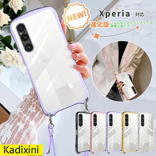 【スーパーDEAL10%OFF】新作人気カラー】Xperia 10 VIII ケース SO-52G ケース SOG18 ケース XQ-GH44 Xperia 10 VII ケース SO-52F カバー SO-52F ケース SOG16 ケース Xperia 10 VI ケース SO-52Eケース SOG14ケース Xperia 1 vi ケース ショルダー ストラップ 首掛け