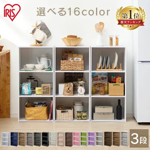 【ポイント5倍★14日20時~21日10時迄】カラーボックス 3段 2個セット 収納ボックス 棚 本棚 アイリスオーヤマ 横置き収納 幅41.5 奥行29 収納 収納棚 漫画 CD リビング 子供部屋 おもちゃ シェルフ 縦置き ランドリー 新生活 三段 3段ボックス CX-3 *