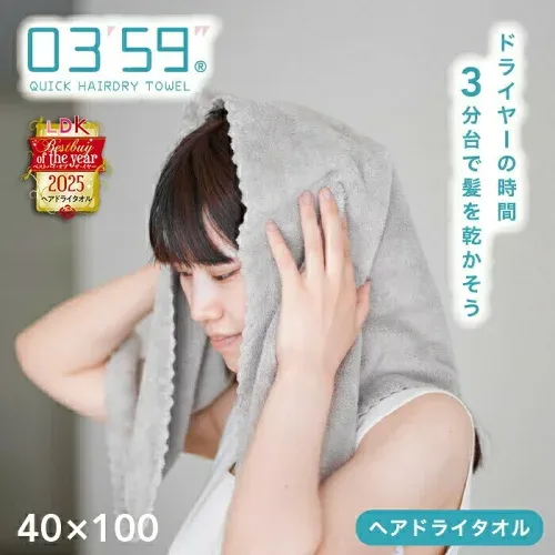タオル ヘアドライタオル 0359 公式 マイクロファイバー バスタオル 小さめ コスパ 吸水タオル 速乾タオル 髪 髪の毛 吸水 速乾 水泳 家事 時短 ドライタオル スリム ミニバスタオル ヘアタオル