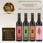 エステプロラボ ハーブザイム 113 グランプロ 酵素ドリンク 500ml 選べる4種類 プレーン オラックス ジンジャー トロワローズ ファスティング ダイエット