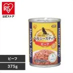 ドッグフード 缶詰 犬 フード アイリスオーヤマ ペット 缶 イヌ ヘルシーステップ ビーフ 375g ウェットフード ペットフード P-HLC-B