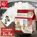 米 お米 白米 生鮮米 通常米 宮城県産 ひとめぼれ 1.5kg アイリスオーヤマ