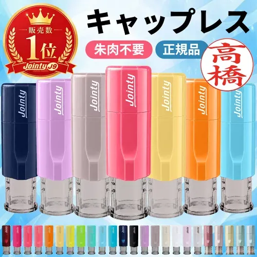 印鑑 はんこ ジョインティ 回転式ネーム印 Jointy J9 キャップレス ネーム印 ゴム印 【サイズ:10mm丸】 かわいいハンコ 認印 個人印鑑 朱肉不要 ハンコ 女性 仕事 会社 男性 かわいい ゆめかわ くすみ ニュアンス 推し活 推しカラー