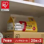 体拭きシート 75枚 (25枚×3個) 身体拭きシート 大判 厚手 からだふき 防災グッズ 防災 備蓄 衛生用品 長期保存 アイリスオーヤマ BKD-25N3P *