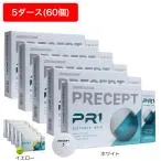 プリセプト(PRECEPT)(メンズ)【5ダースセット】ゴルフボール プリセプト PRECEPT PR-1 3P ダース(60個入り)