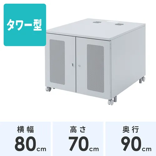 タワー型サーバーラック ( 幅80cm 高さ70cm 奥行90cm 棚板×2枚付き ) サンワサプライ直営店 CP-302