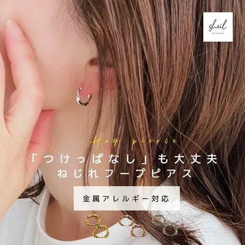 【2点以上がオトク!15%OFFクーポン】 フープピアス ピアス 金属アレルギー つけっぱなし イヤリング 小さめ フープ キャッチレス シルバー ゴールド シンプル 大人 上品 キレイめ 高見え ねじれピアス ギフト プレゼント 可愛い トレンド