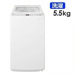 全自動洗濯機 洗濯5.5kg ホワイト HW-G55NJ1
