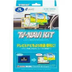 テレビナビキット/切替タイプ HTN-2106