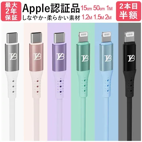 楽天1位【2本目半額クーポン】 TYB シリコン iphone 充電 ケーブル ライトニングケーブル Lightning iphone充電コード USB 充電器 急速 apple認証品 MFi認証17 16 16 14 14plus 13 mini pro max 12 12mini SE2 11 X XS XR 8 7 6 iPad 純正品質 apple