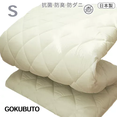 日本製 敷布団 シングル 極太9cm〜11cm / 超極太13cm〜15cm 五層構造 極厚 腰の負担を軽減 マット 高反発 敷き布団 防ダニ 抗菌 防臭 消臭 プラチナ繊維 ベッド 畳 折りたたみ 三つ折り 収納 少し 硬め 軽い 腰痛 肩こり 体圧分散 国産 GOKUBUTO