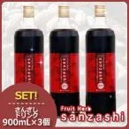 フルーツハーブ さんざしドリンク 900mL x3本セット