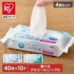 ウェットティッシュ 1600枚 (40枚入×40個) アルコール ノンアルコール 除菌シート アイリスオーヤマ アイリスヘルスケア HSTS-40A/N10P *