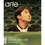 【2862円均一】セール★お宝わけあり品 韓国 芸能 雑誌 arte (アルテ) 2024年 12月号 (チョ・ソンジン表紙)