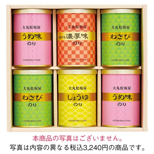 "大丸・松坂屋オリジナル バラエティー海苔詰合せ"