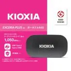 ふるさと納税 四日市市 キオクシア (KIOXIA) 外付けSSD EXCERIA PLUS G2 ポータブル1TB