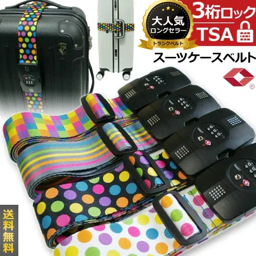 \楽天1位/【メール便送料無料】 GPT スーツケース ベルト TSAロック 【 当店オリジナル 】 3桁 ダイヤル おしゃれ カラフル チェック ドット ストライプ アウトレット gpt-skb-12-mail(gu1a063)(1通につき2点迄)