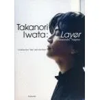 中古男性写真集 セブンネット限定版)岩田剛典 4th写真集 『Layer』 セブンネット限定版カバーVer.