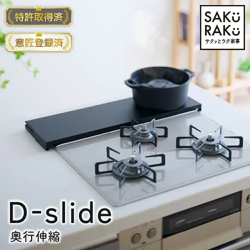＼55％OFFクーポン！先着300枚！10/24〜10/27／累計販売数100000台突破【sakuraku 排気口カバー 奥行伸縮】＼奥行伸縮 排気口カバーのパイオニア／ 60cm 75cm フラット ラック型 ＼熱い・重いお鍋が置ける／【特許取得済】