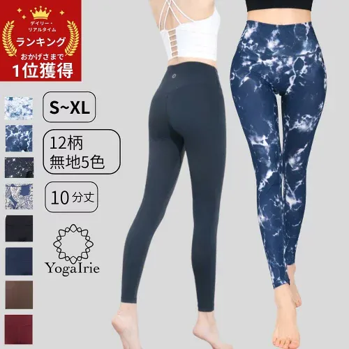 期間限定SALE50%OFF ピラティス レギンス パンツ ヨガ用レギンス 秋 シンプル ホット ヨガウェア ヨガ レギンス ヨガパンツ スポーツ 人気 桃尻ライン 着圧 厚手 無地 柄 スパッツ 体型カバー 水陸両用 トレーニングウェア レディース ランニング 女性 筋トレ ウェア 水着