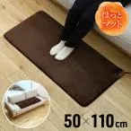 ホットカーペット ミニ ホットマット 電気カーペット 一人用 強弱温度切替 50×110cm 足元 電気マット デスクワーク ソファ ホットカーペットミニ ソファパッド