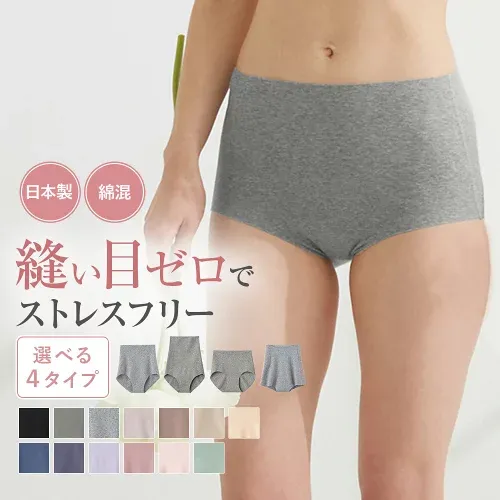 【タイムセール】≪選べる4タイプ!綿×縫い目のないショーツがさらに進化≫ グンゼ キレイラボ ショーツ レディース 綿混 コットン 縫い目なし 保湿加工 シームレス ひびきにくい ウエストゴムなし 日本製 敏感肌 下着 締め付けない 無地 KL2070A KL2062A KL2071A KL2072A