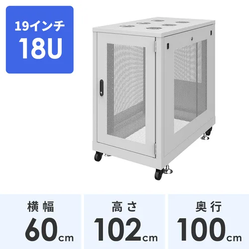 19インチサーバーラック ( 中型 18U 奥行100cm メッシュパネル ライトグレー ) サンワサプライ直営店 CP-SVN1810MGYN